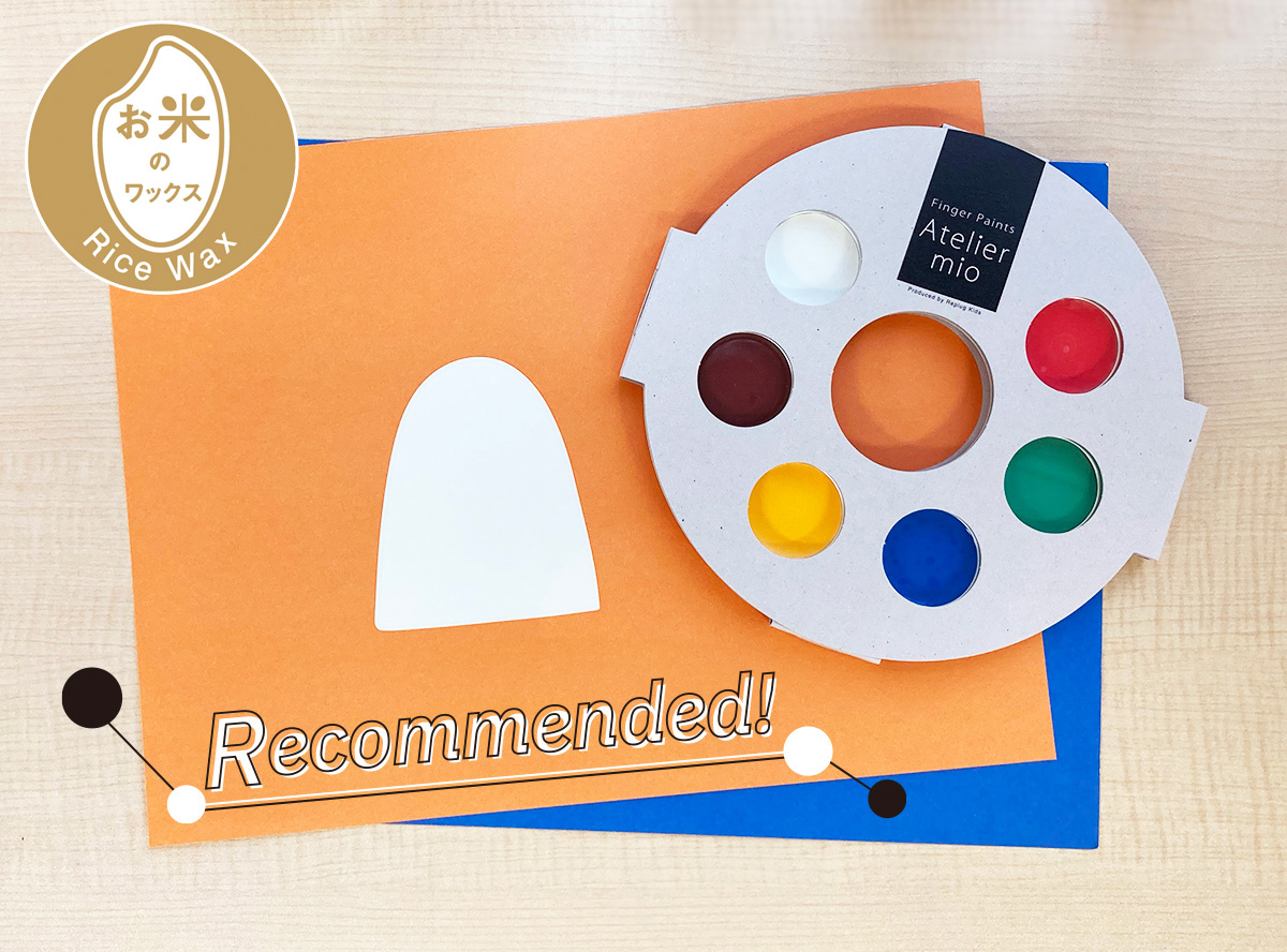 フィンガーペイントのお試しセット-アトリエ ミオ-