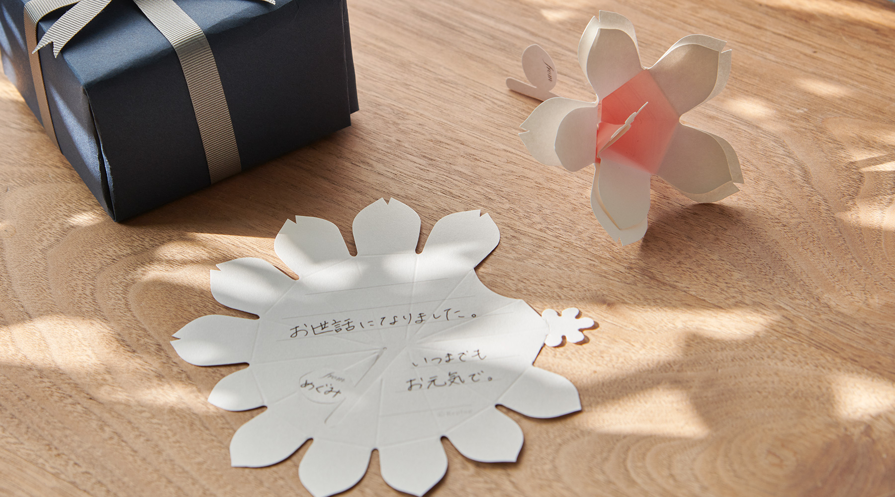 メッセージカード