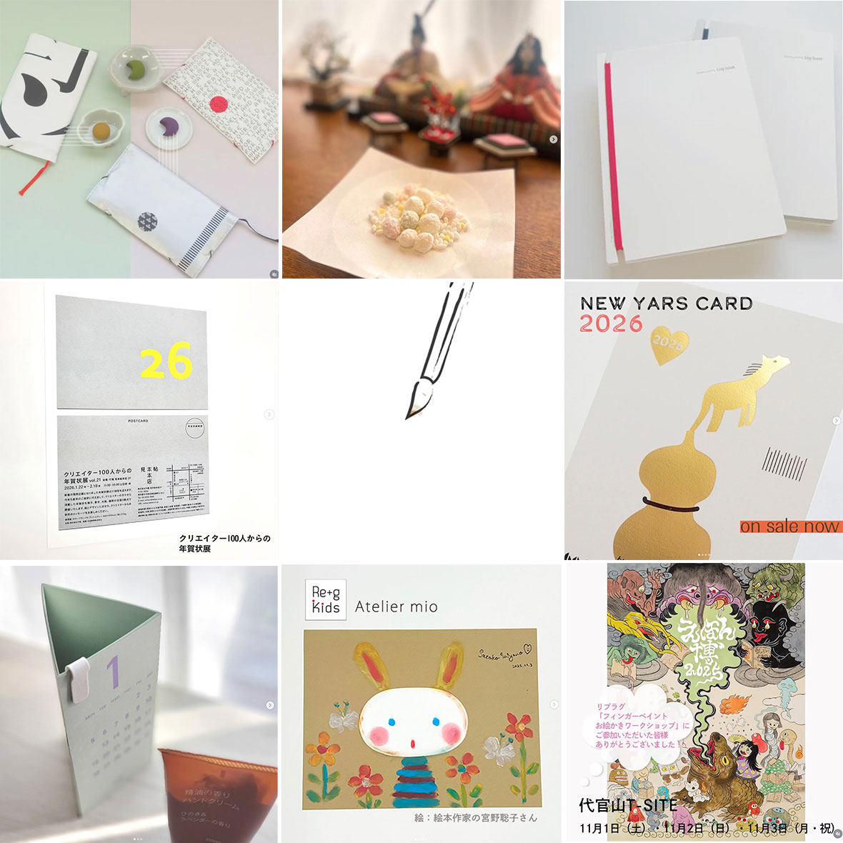 インスタグラム