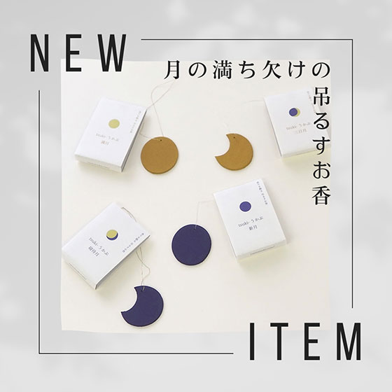 ピックアップ商品