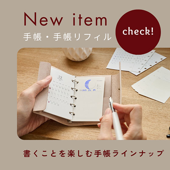 ピックアップ商品