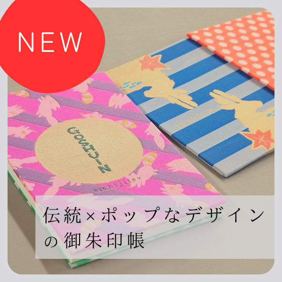 ピックアップ商品