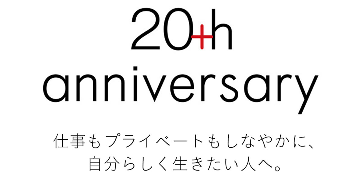 20th anniversary