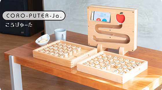 「ころぴゅーた」の画像