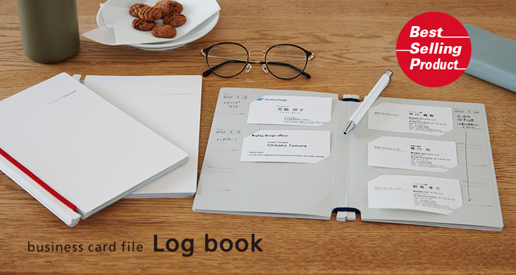 人との出会いを大切にする名刺ファイル「Log book」