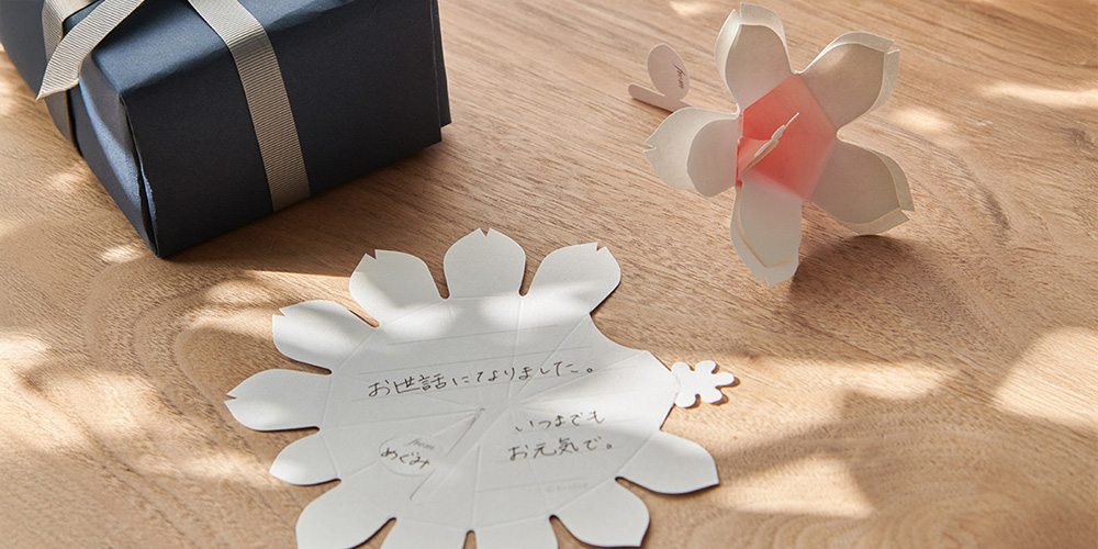 お礼やお祝いのギフトに添えて