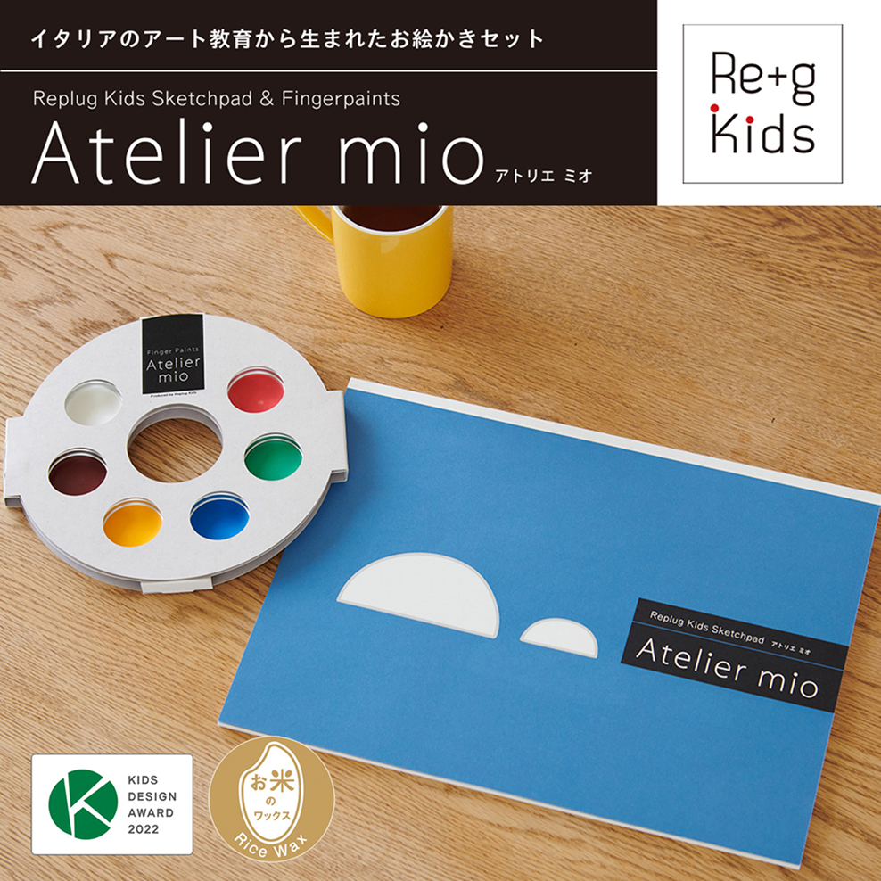 Atelier mio（アトリエ ミオ）のリンク