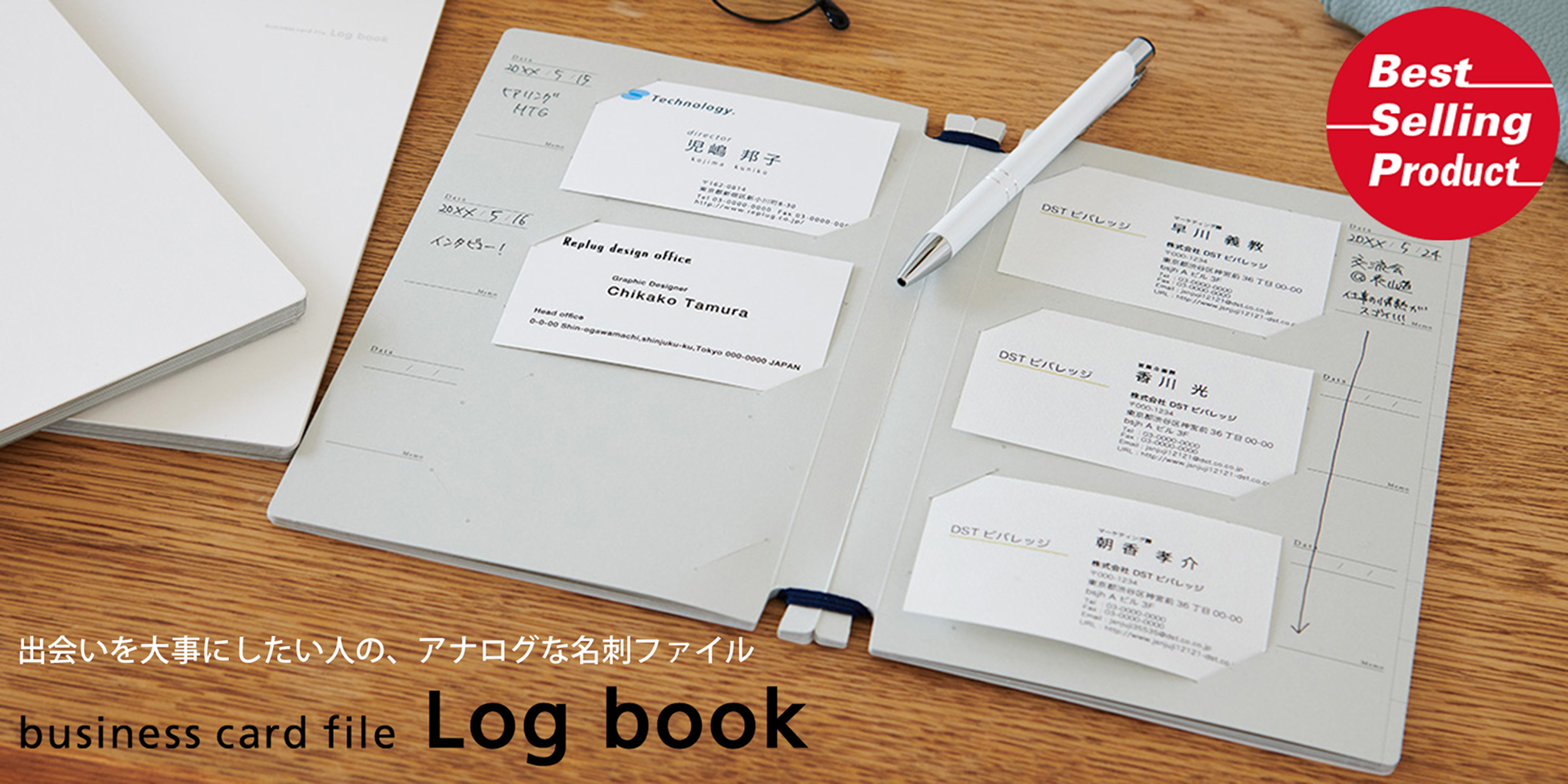 logbookへのリンク