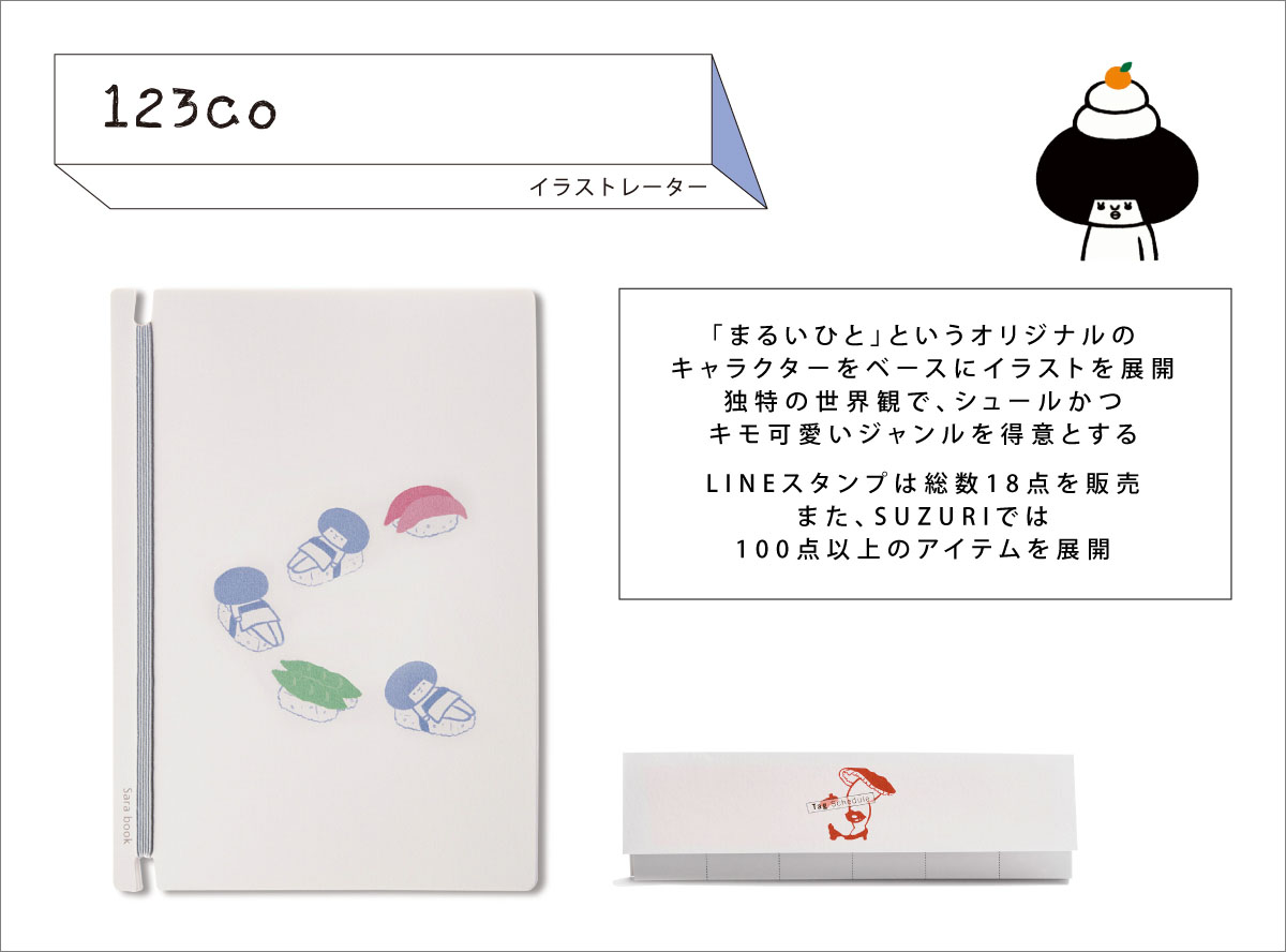 きもKAWAII〈Illustrator/123co〉