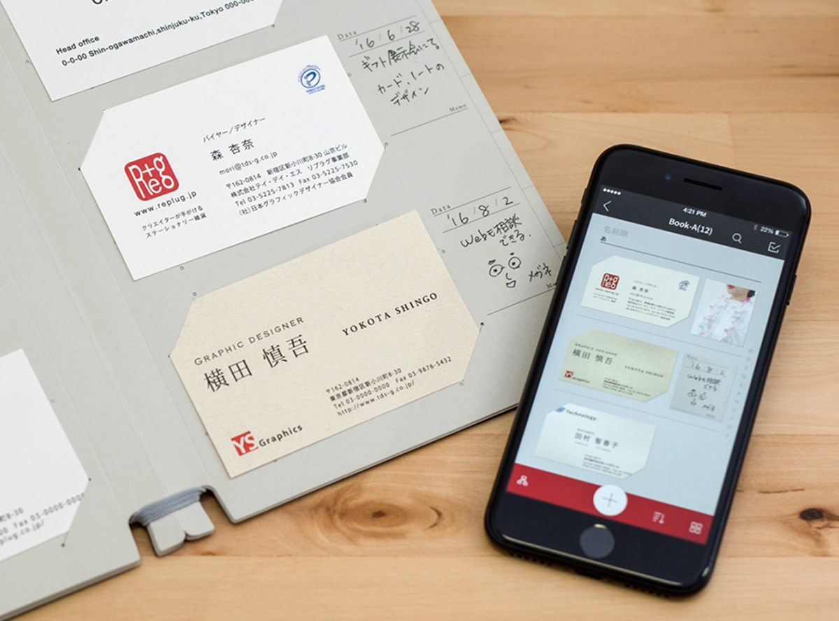 デジタル管理もできます