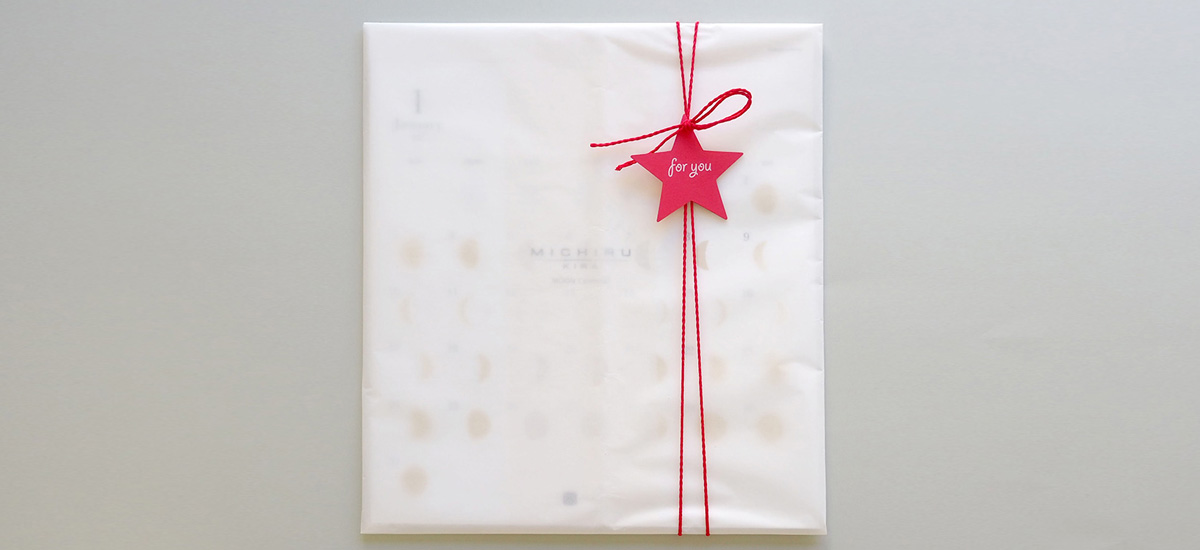 ミチルを包装紙で包んだイメージ