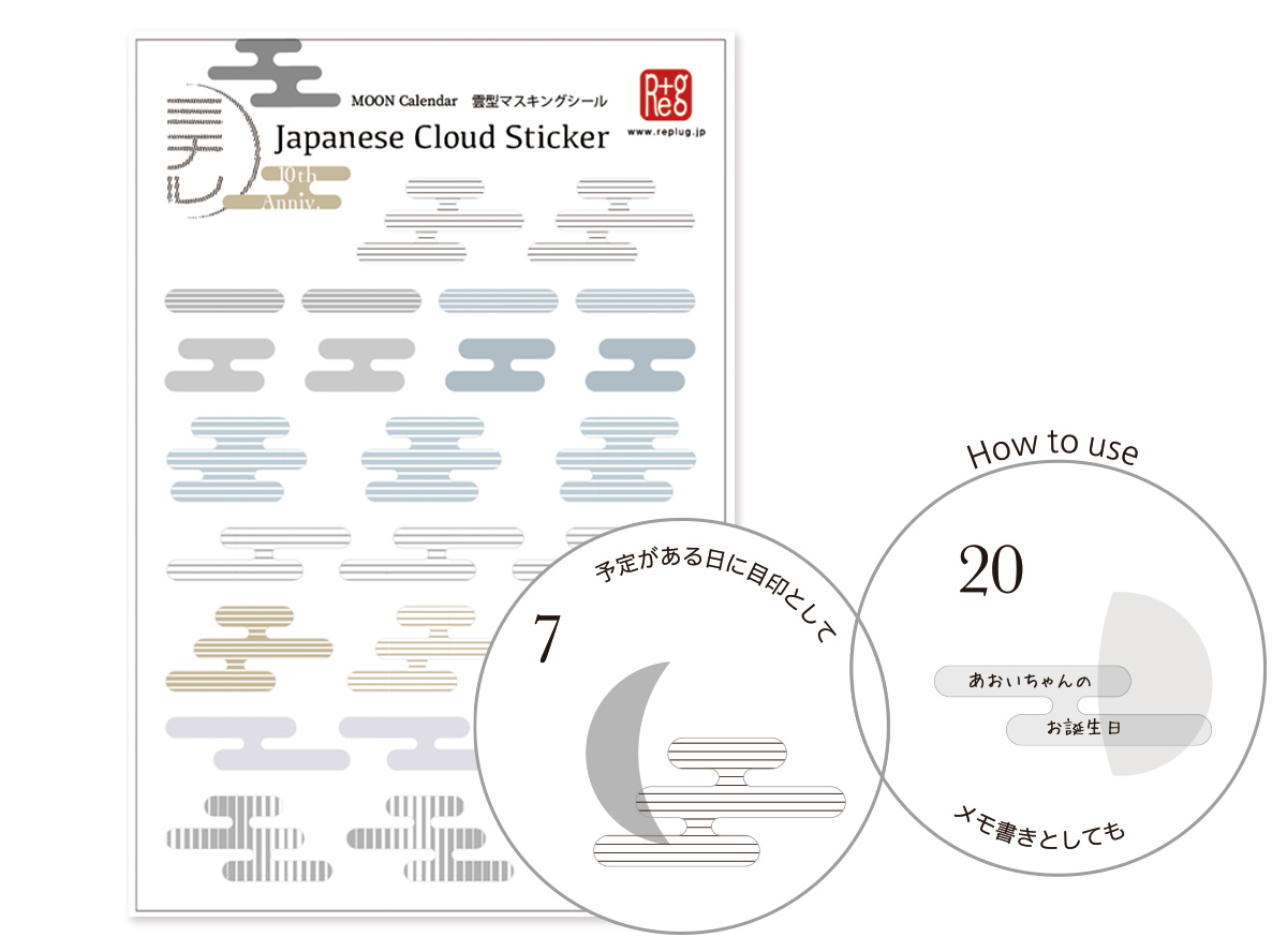 予定のある日の目印やメモ書きに使える、雲型マスキングシール
