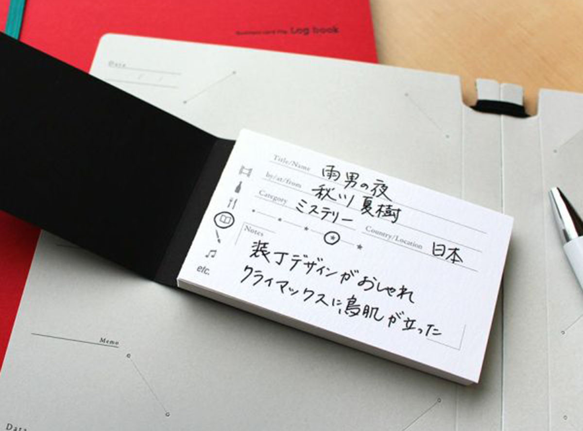 体験記録メモ「your Log」