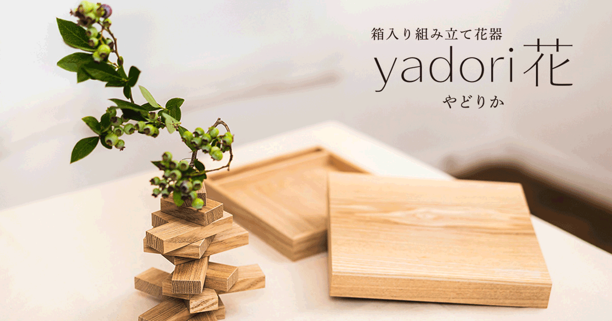未使用 信楽 手づくり 花器 木箱 未使用 yadori花 | リプラグ《公式》オンラインショップ