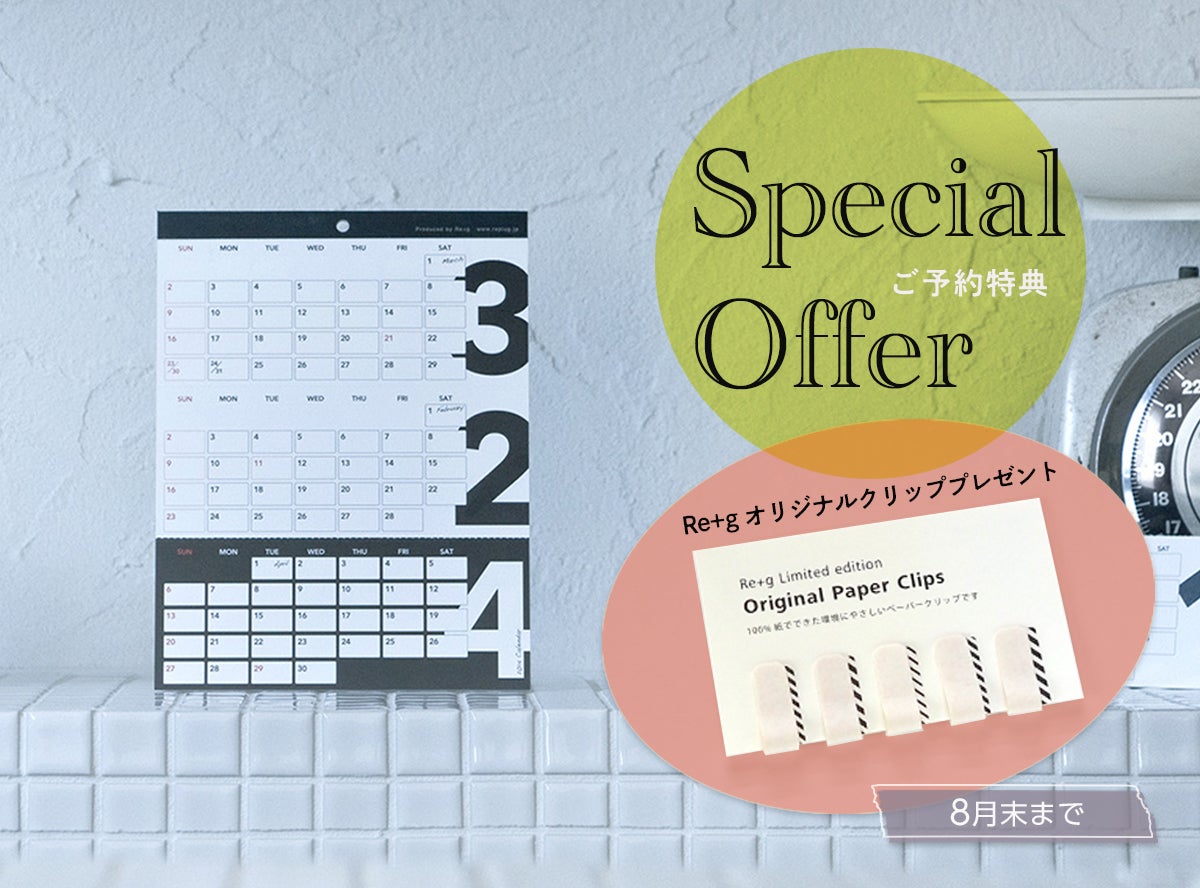 3's Calendar（スリーズカレンダー）