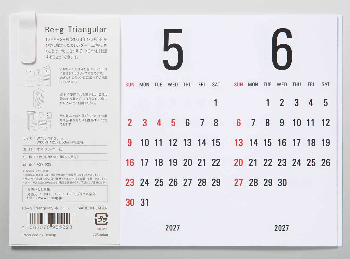 Re+g Triangular　リプラグ　トライアングラー