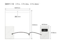 月の満ち欠けカレンダー ミチル
