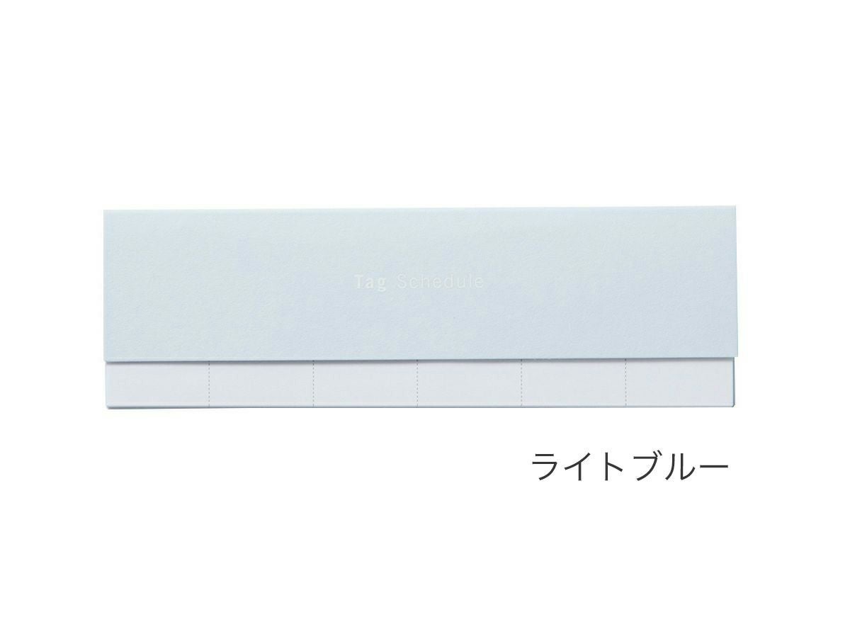 スケジュール付箋 Tag Schedule（タグスケジュール）
