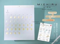 月の満ち欠けカレンダー ミチル kira 