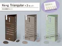 Re+g Triangular リプラグ　トライアングラー　x3セット