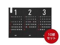 卓上カレンダーRe+g Triangular リプラグ　トライアングラー まとめ買い10部セット
