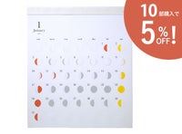 月の満ち欠けカレンダー ミチル  まとめ買い10部セット