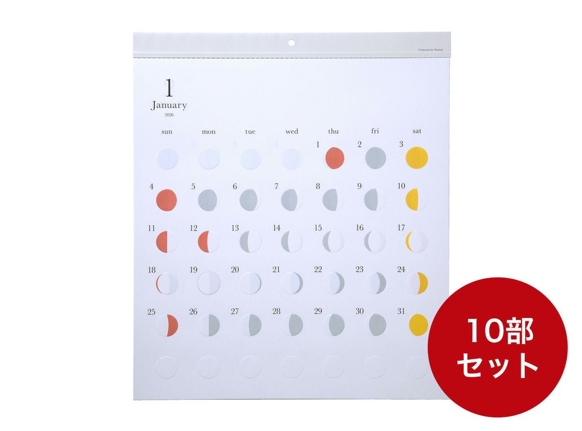 月の満ち欠けカレンダー ミチル まとめ買い10部セット