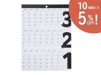 卓上カレンダー3's Calendar（スリーズカレンダー）まとめ買い10部セット