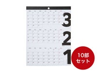 卓上カレンダー3's Calendar（スリーズカレンダー）まとめ買い10部セット