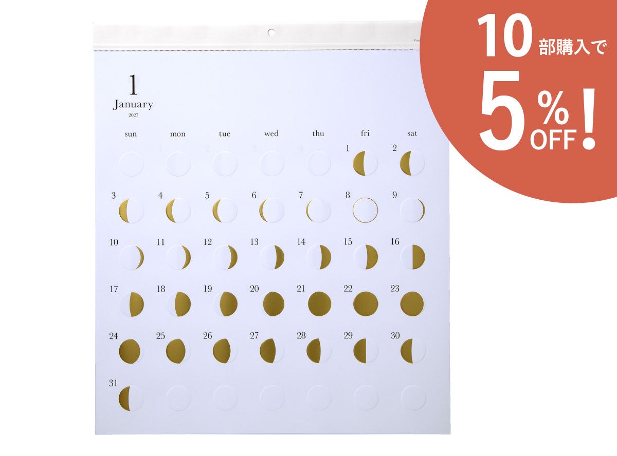 月の満ち欠けカレンダー ミチル kira まとめ買い10部セット