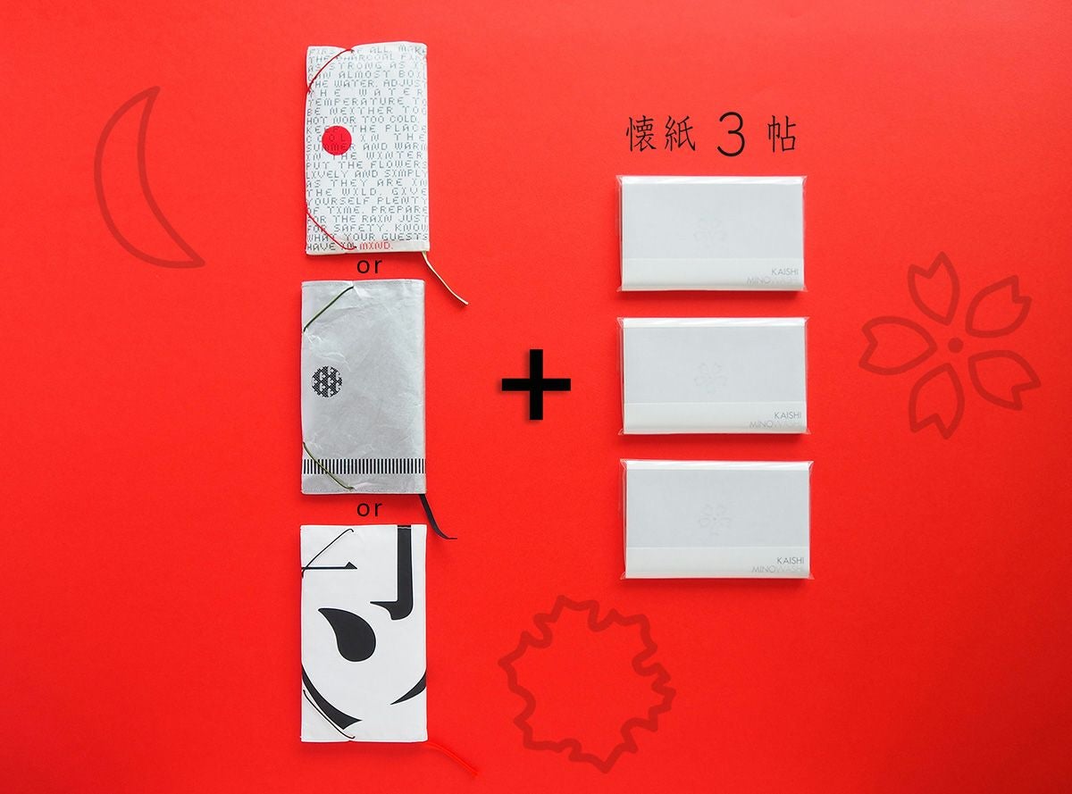 多包みと懐紙3帖セット〈雪月花〉