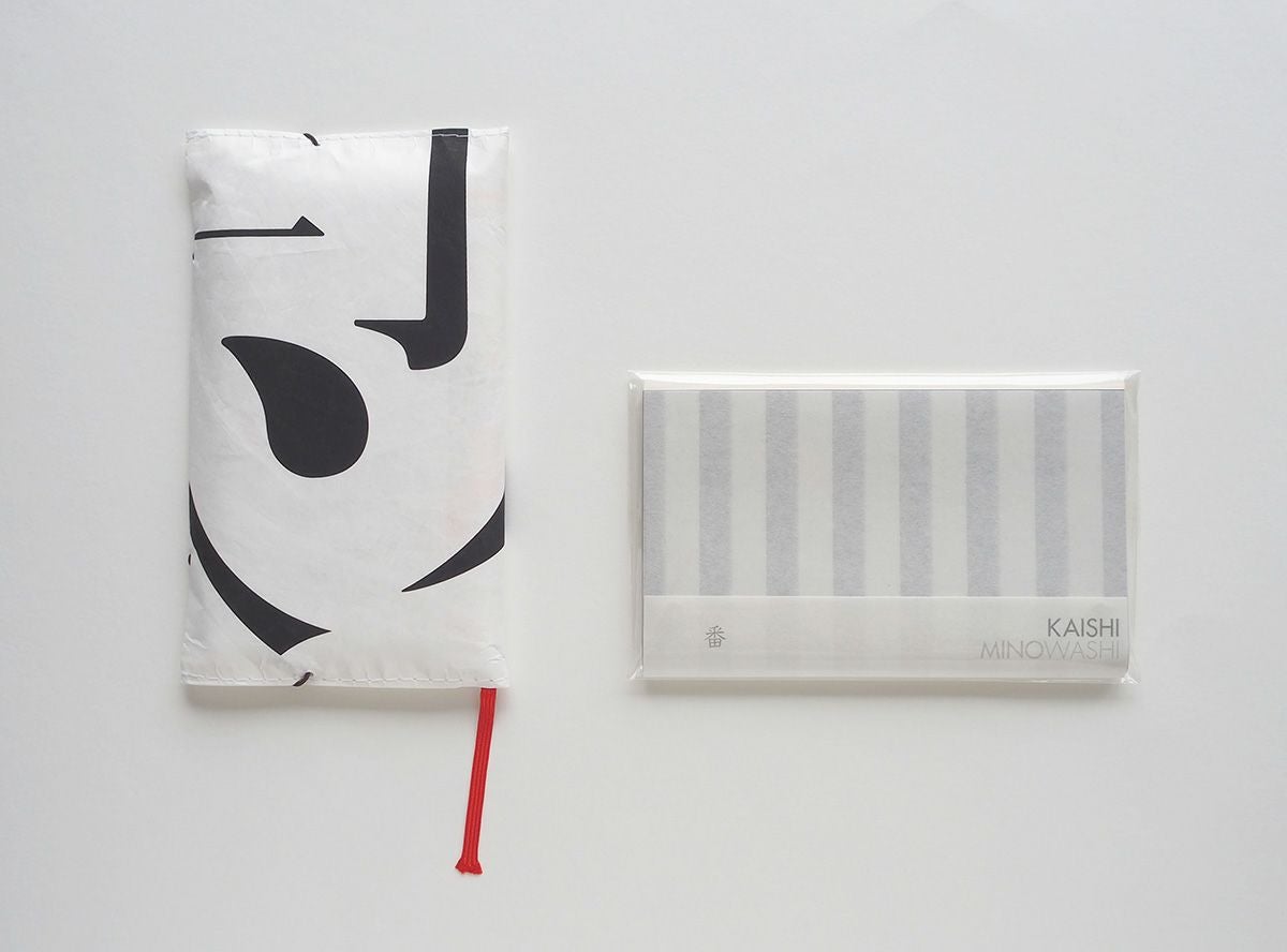 「書道」と「番い」