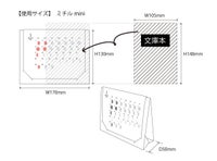 月の満ち欠けカレンダー ミチルmini まとめ買い10部セット