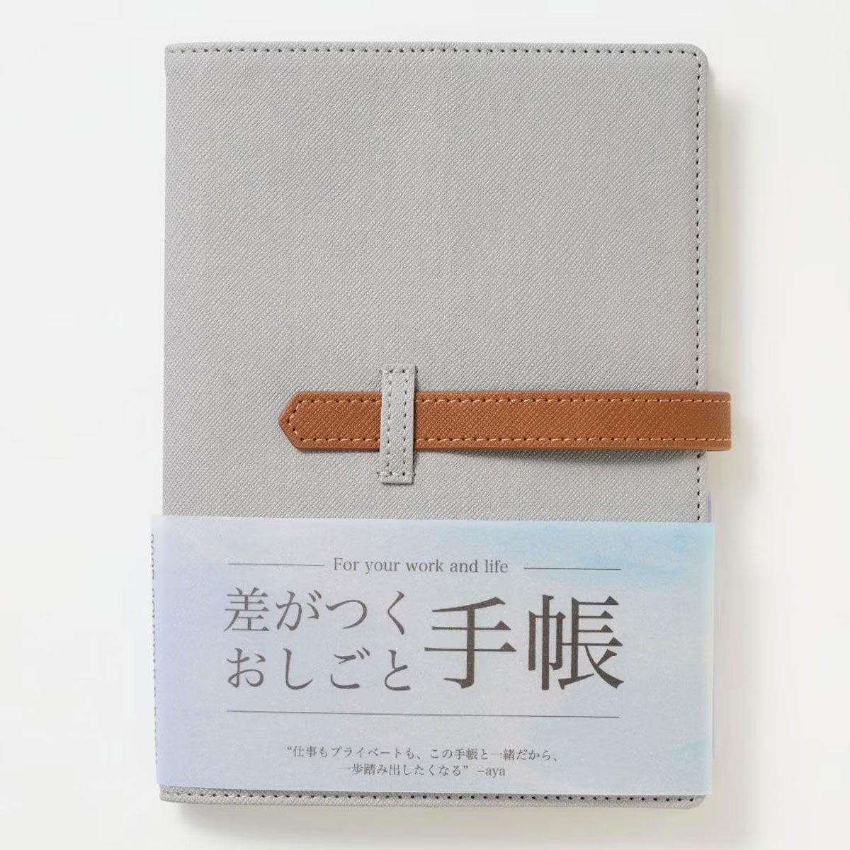  is amulet. 差がつくおしごと手帳2026 ［1月はじまり］