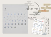 月の満ち欠けカレンダーミチル 10周年限定版 oboro 2025
