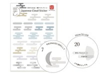 「ミチル」シリーズ用シール　雲型マスキングシール