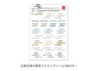 月の満ち欠けカレンダー ミチル・ミチルoboroセット