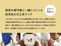 はじめてのペーパープレイブック FORNE