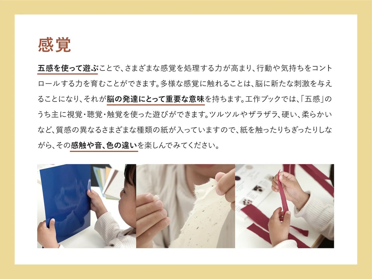 はじめてのペーパープレイブック FORNE
