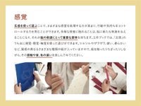 はじめてのペーパープレイブック FORNE