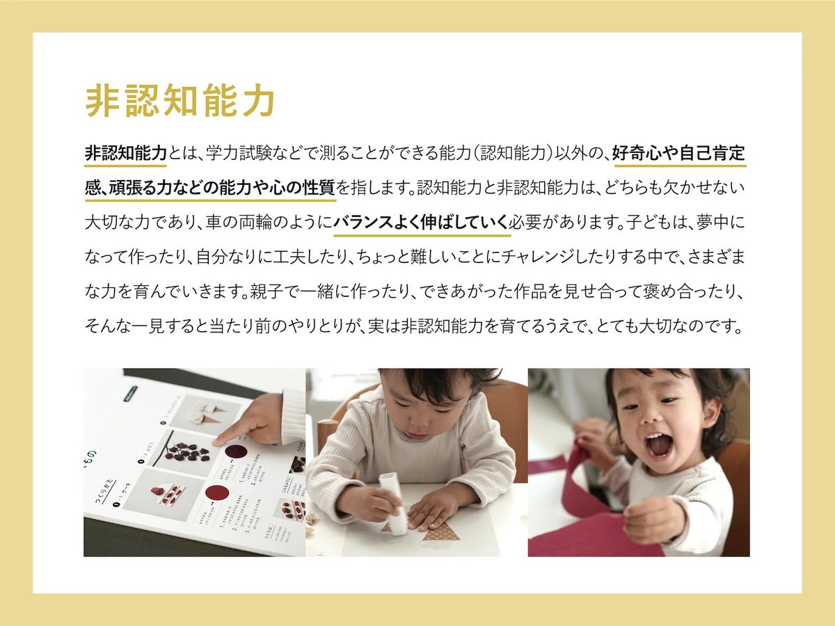 はじめてのペーパープレイブック FORNE