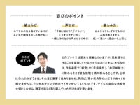 はじめてのペーパープレイブック FORNE