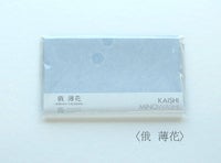 懐紙〈俄〉3種セット