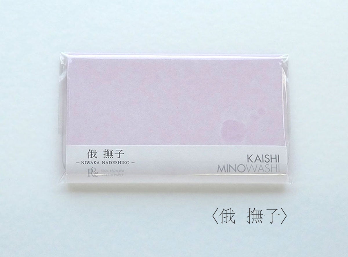 懐紙〈俄〉3種セット