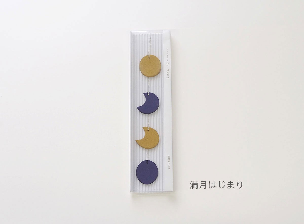 お香 〈満ち欠け〉