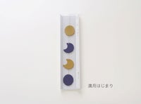 お香 〈満ち欠け〉