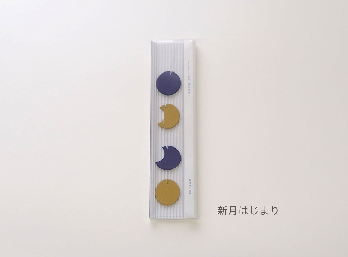 お香 〈満ち欠け〉