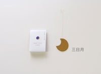 お香 〈うかぶ〉