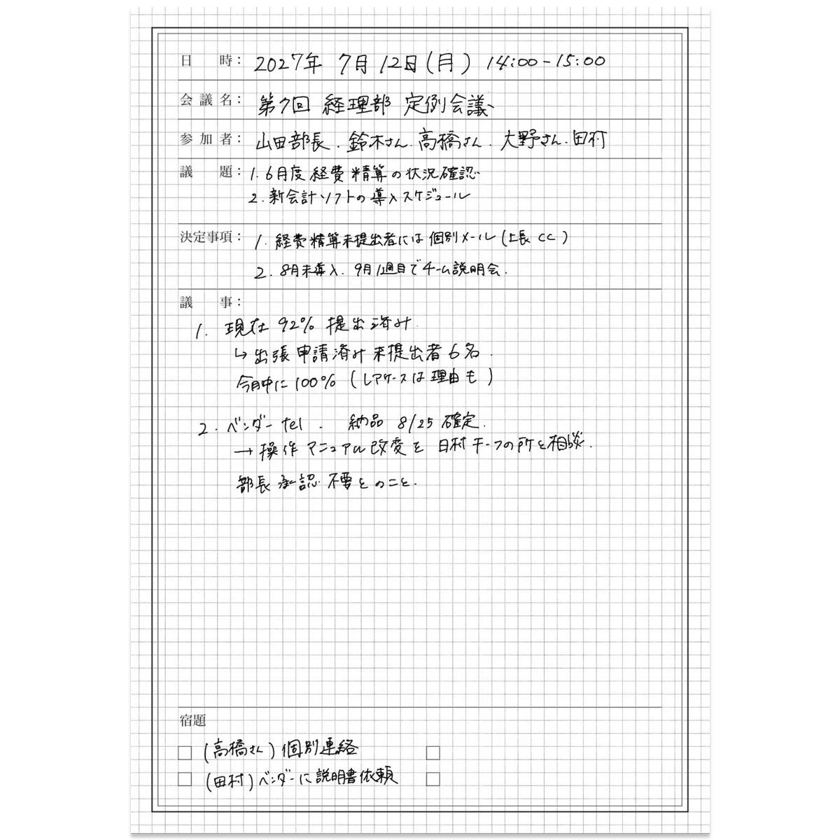 【ダイアリー単品】差がつくおしごと手帳2027 ［1月はじまり］is amulet.