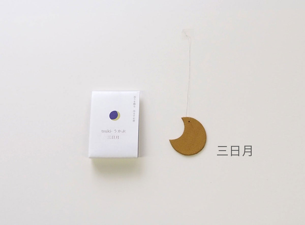 〈うかぶセット〉月の満ち欠けカレンダーミチルminiと吊るすお香